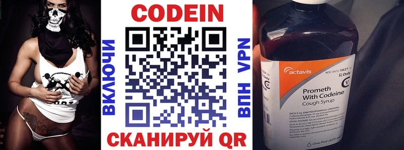 Кодеиновый сироп Lean Purple Drank Лермонтов