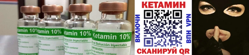 Кетамин ketamine  kraken маркетплейс  Лермонтов 
