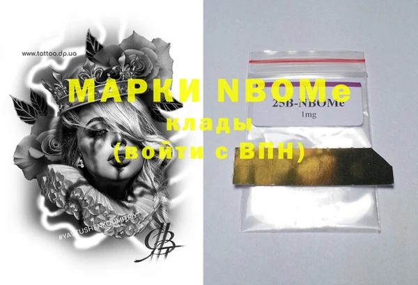 первитин Арсеньев