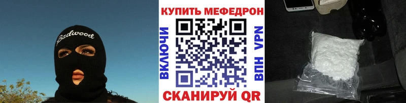 МЯУ-МЯУ кристаллы  Лермонтов 